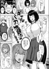 ギャル×バカ×地味子試し読み5ページ