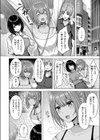 ギャル×バカ×地味子試し読み6ページ