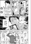 キャンディー・シスター試し読み3ページ