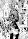 キャンディー・シスター試し読み4ページ