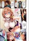 プライベートチャット【フルカラー版】試し読み5ページ