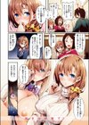 プライベートチャット【フルカラー版】試し読み6ページ