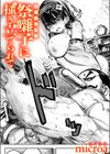 祭囃子に掻き立てられて試し読み1ページ