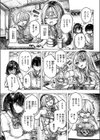 祭囃子に掻き立てられて試し読み4ページ
