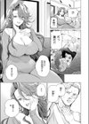 人妻ひとつまみ試し読み5ページ