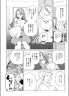人妻ひとつまみ試し読み6ページ