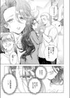 人妻ひとつまみ試し読み7ページ