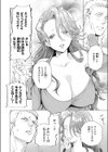 人妻ひとつまみ試し読み8ページ