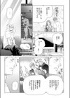 人妻ひとつまみ試し読み9ページ