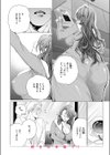 人妻ひとつまみ試し読み10ページ