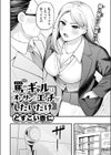 罵りギャルはオジサンとエッチがしたいだけ試し読み4ページ