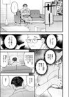 罵りギャルはオジサンとエッチがしたいだけ試し読み5ページ