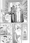 罵りギャルはオジサンとエッチがしたいだけ試し読み7ページ