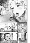 罵りギャルはオジサンとエッチがしたいだけ試し読み9ページ