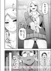 罵りギャルはオジサンとエッチがしたいだけ試し読み10ページ