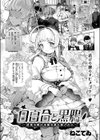 白百合と黒鴉〜清楚令嬢は冷酷公爵に嫁ぎたい〜試し読み3ページ