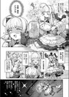 白百合と黒鴉〜清楚令嬢は冷酷公爵に嫁ぎたい〜試し読み4ページ