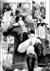 白百合と黒鴉〜清楚令嬢は冷酷公爵に嫁ぎたい〜試し読み5ページ
