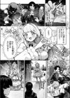 白百合と黒鴉〜清楚令嬢は冷酷公爵に嫁ぎたい〜試し読み6ページ
