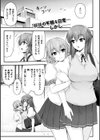 極煌戦姫ミストルティア THE COMIC【単話】試し読み1ページ