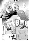 極煌戦姫ミストルティア THE COMIC【単話】試し読み2ページ