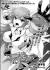 極煌戦姫ミストルティア THE COMIC【単話】試し読み3ページ