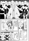 極煌戦姫ミストルティア THE COMIC【単話】試し読み5ページ