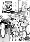 極煌戦姫ミストルティア THE COMIC【単話】試し読み8ページ
