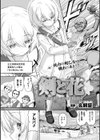 剣と花 〜白濁に汚された守護剣士〜【単話】試し読み1ページ