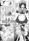 剣と花 〜白濁に汚された守護剣士〜【単話】試し読み2ページ
