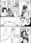 剣と花 〜白濁に汚された守護剣士〜【単話】試し読み3ページ