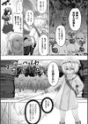 剣と花 〜白濁に汚された守護剣士〜【単話】試し読み5ページ