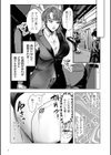 新型！？TSウイルス アウトブレイク【デジタル版限定特典付き】試し読み8ページ