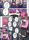 【単行本版】××公園で出会った地雷女子のパコ美ちゃんと同棲する話試し読み3ページ