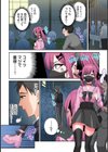 【単行本版】××公園で出会った地雷女子のパコ美ちゃんと同棲する話試し読み4ページ
