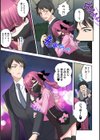 【単行本版】××公園で出会った地雷女子のパコ美ちゃんと同棲する話試し読み5ページ