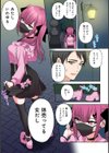 【単行本版】××公園で出会った地雷女子のパコ美ちゃんと同棲する話試し読み6ページ