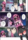 【単行本版】××公園で出会った地雷女子のパコ美ちゃんと同棲する話試し読み7ページ