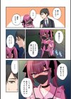【単行本版】××公園で出会った地雷女子のパコ美ちゃんと同棲する話試し読み8ページ