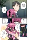 【単行本版】××公園で出会った地雷女子のパコ美ちゃんと同棲する話試し読み9ページ