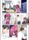 【単行本版】××公園で出会った地雷女子のパコ美ちゃんと同棲する話試し読み10ページ