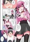 【単行本版】××公園で出会った地雷女子のパコ美ちゃんと同棲する話試し読み11ページ