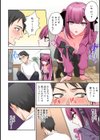【単行本版】××公園で出会った地雷女子のパコ美ちゃんと同棲する話試し読み12ページ