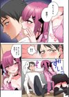 【単行本版】××公園で出会った地雷女子のパコ美ちゃんと同棲する話試し読み13ページ