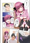 【単行本版】××公園で出会った地雷女子のパコ美ちゃんと同棲する話試し読み14ページ