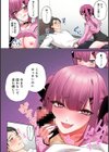【単行本版】××公園で出会った地雷女子のパコ美ちゃんと同棲する話試し読み18ページ