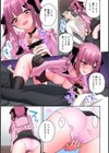 【単行本版】××公園で出会った地雷女子のパコ美ちゃんと同棲する話試し読み19ページ