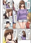 【単行本版】同じゼミの染谷さんがAV女優だった話。試し読み4ページ