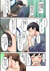 【単行本版】同じゼミの染谷さんがAV女優だった話。試し読み5ページ