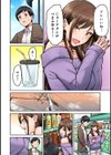 【単行本版】同じゼミの染谷さんがAV女優だった話。試し読み8ページ